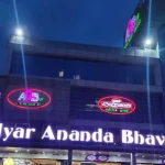 Adyar Ananda Bhavan