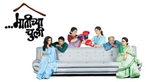 Discover the Charming Comedy of “Matichya Chuli” on Watcho